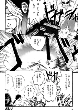 Page 81 of Gouketsuji Ichizoku 2: Chotto dake Saikyou Densetsu Anthology Comic