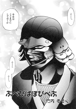 Page 83 of Gouketsuji Ichizoku 2: Chotto dake Saikyou Densetsu Anthology Comic