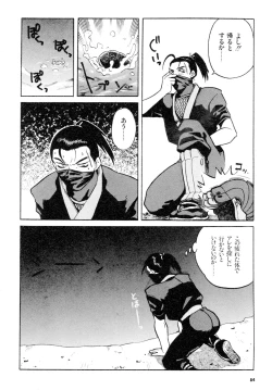 Page 85 of Gouketsuji Ichizoku 2: Chotto dake Saikyou Densetsu Anthology Comic