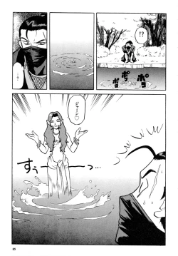 Page 86 of Gouketsuji Ichizoku 2: Chotto dake Saikyou Densetsu Anthology Comic