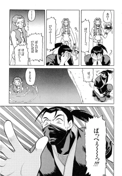 Page 88 of Gouketsuji Ichizoku 2: Chotto dake Saikyou Densetsu Anthology Comic