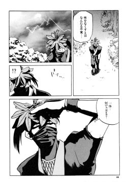 Page 89 of Gouketsuji Ichizoku 2: Chotto dake Saikyou Densetsu Anthology Comic