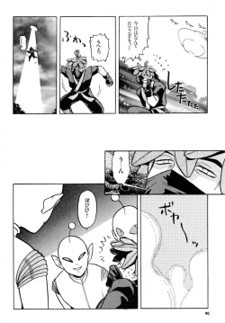 Page 91 of Gouketsuji Ichizoku 2: Chotto dake Saikyou Densetsu Anthology Comic