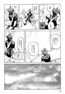 Page 93 of Gouketsuji Ichizoku 2: Chotto dake Saikyou Densetsu Anthology Comic