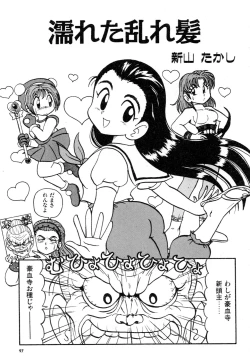 Page 98 of Gouketsuji Ichizoku 2: Chotto dake Saikyou Densetsu Anthology Comic