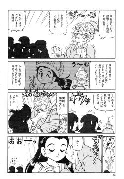 Page 99 of Gouketsuji Ichizoku 2: Chotto dake Saikyou Densetsu Anthology Comic