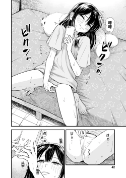 Page 2 of Sekirei-chan to Boku Ch. 4 「Ame no Hi」石庭酱和我 第4话 「下雨天」]