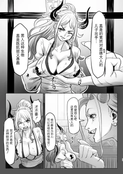 Page 23 of Onihimechi no Nichijou