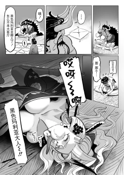 Page 38 of Onihimechi no Nichijou