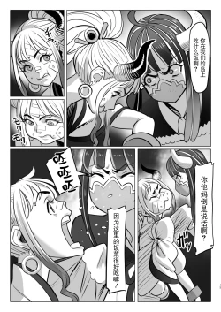 Page 43 of Onihimechi no Nichijou