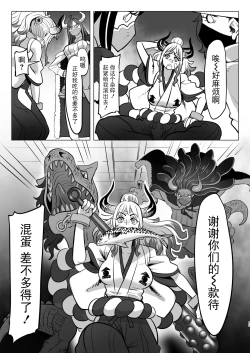 Page 45 of Onihimechi no Nichijou