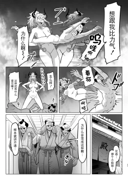 Page 49 of Onihimechi no Nichijou