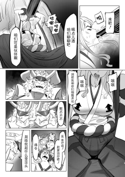 Page 7 of Onihimechi no Nichijou