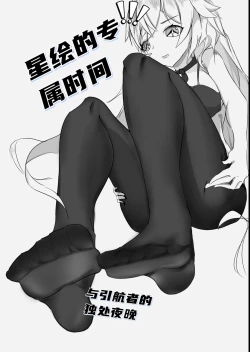 Page 177 of 卡拉彼丘（CalabiYau)/Strinova