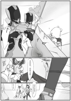 Page 178 of 卡拉彼丘（CalabiYau)/Strinova