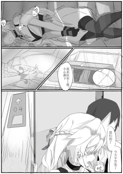 Page 181 of 卡拉彼丘（CalabiYau)/Strinova