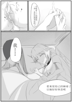 Page 189 of 卡拉彼丘（CalabiYau)/Strinova