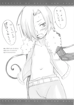 Page 17 of Sekaiju no Shizuku