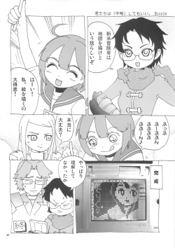 Page 23 of Sekaiju no Shizuku