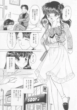Page 101 of Shojo Koutan