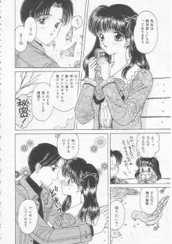 Page 104 of Shojo Koutan