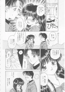 Page 106 of Shojo Koutan