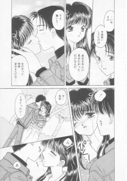 Page 107 of Shojo Koutan