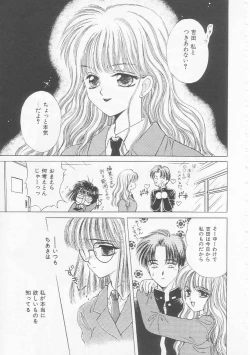 Page 115 of Shojo Koutan
