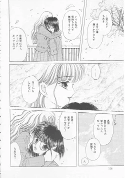 Page 118 of Shojo Koutan