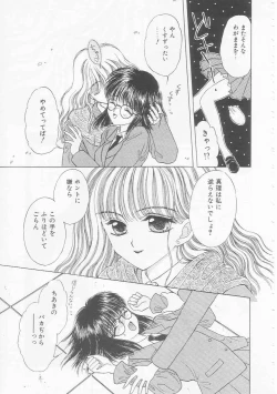 Page 119 of Shojo Koutan