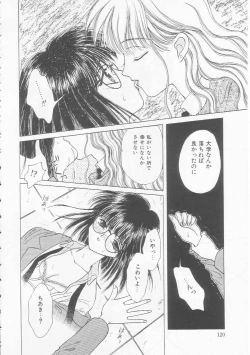 Page 120 of Shojo Koutan