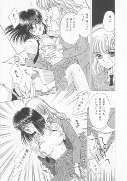 Page 121 of Shojo Koutan