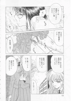 Page 122 of Shojo Koutan