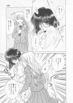 Page 125 of Shojo Koutan