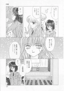 Page 129 of Shojo Koutan