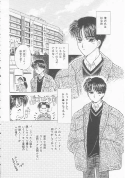 Page 132 of Shojo Koutan