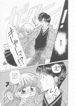 Page 135 of Shojo Koutan