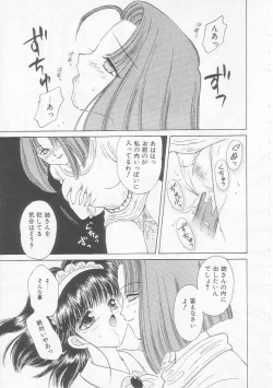 Page 13 of Shojo Koutan