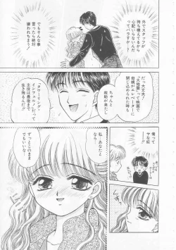 Page 143 of Shojo Koutan