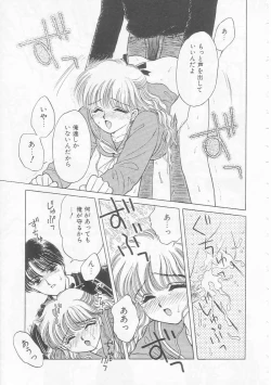 Page 145 of Shojo Koutan