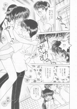 Page 151 of Shojo Koutan