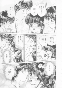 Page 153 of Shojo Koutan