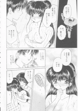 Page 156 of Shojo Koutan