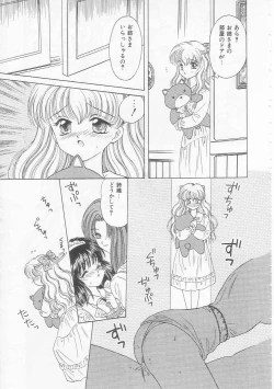 Page 15 of Shojo Koutan