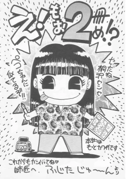 Page 162 of Shojo Koutan