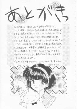 Page 163 of Shojo Koutan