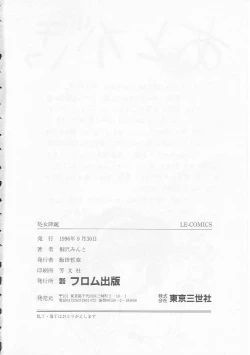 Page 164 of Shojo Koutan