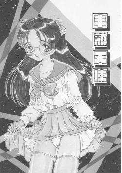 Page 27 of Shojo Koutan