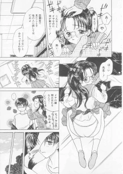Page 33 of Shojo Koutan