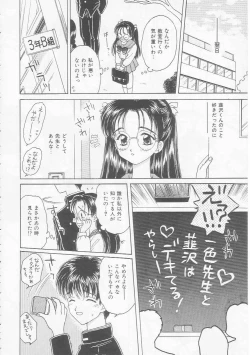 Page 34 of Shojo Koutan